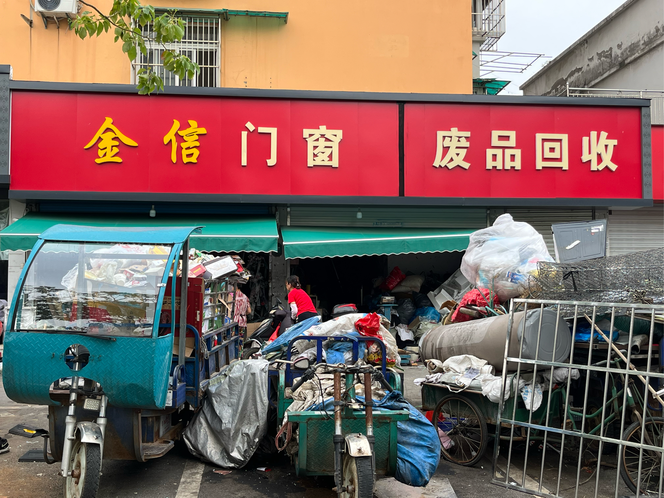 汕头ic废品回收(汕头收废品电话135)