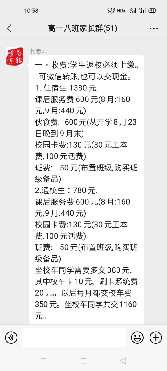 肇源县蒙中收取孩子晚自习钱合理吗