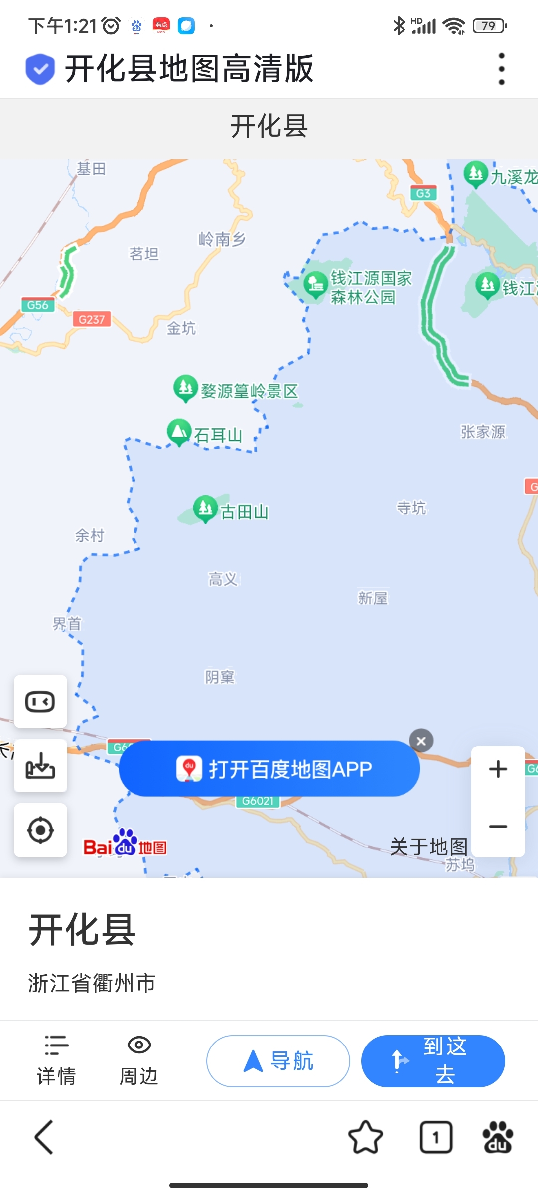 杭淳开高速线路图图片