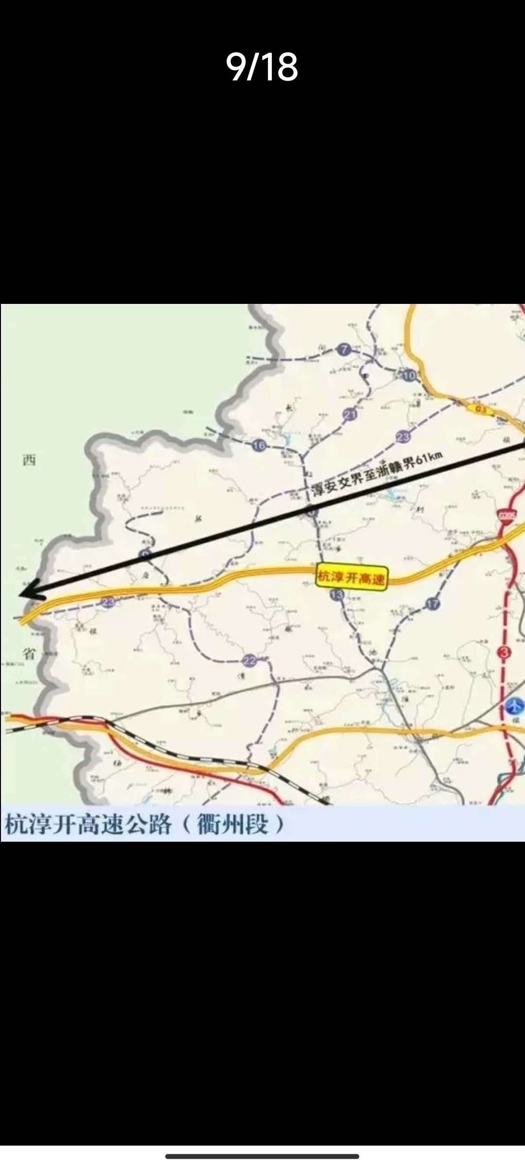 杭淳开高速公路开化段图片