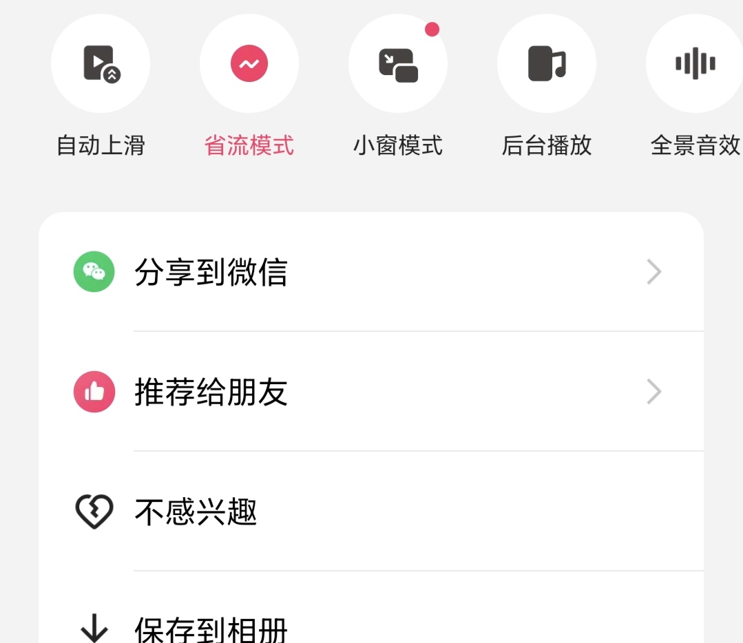 快手播放模式咋更改设置呢（快手播放界面如何改过来）