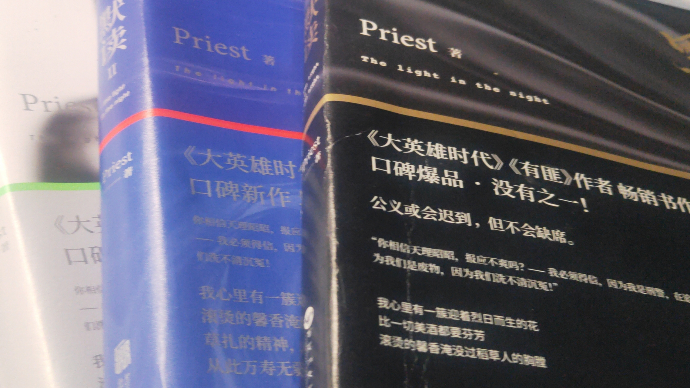 "the light in the night" 夜光,暮夜有光  你是漫无边际的黑夜中亮眼