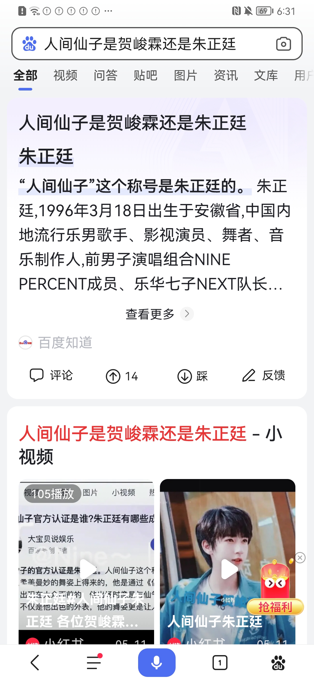这叫我怎么不雷tnt啊[流泪]给我个理由[流泪] 粉丝做蔡徐坤披皮黑