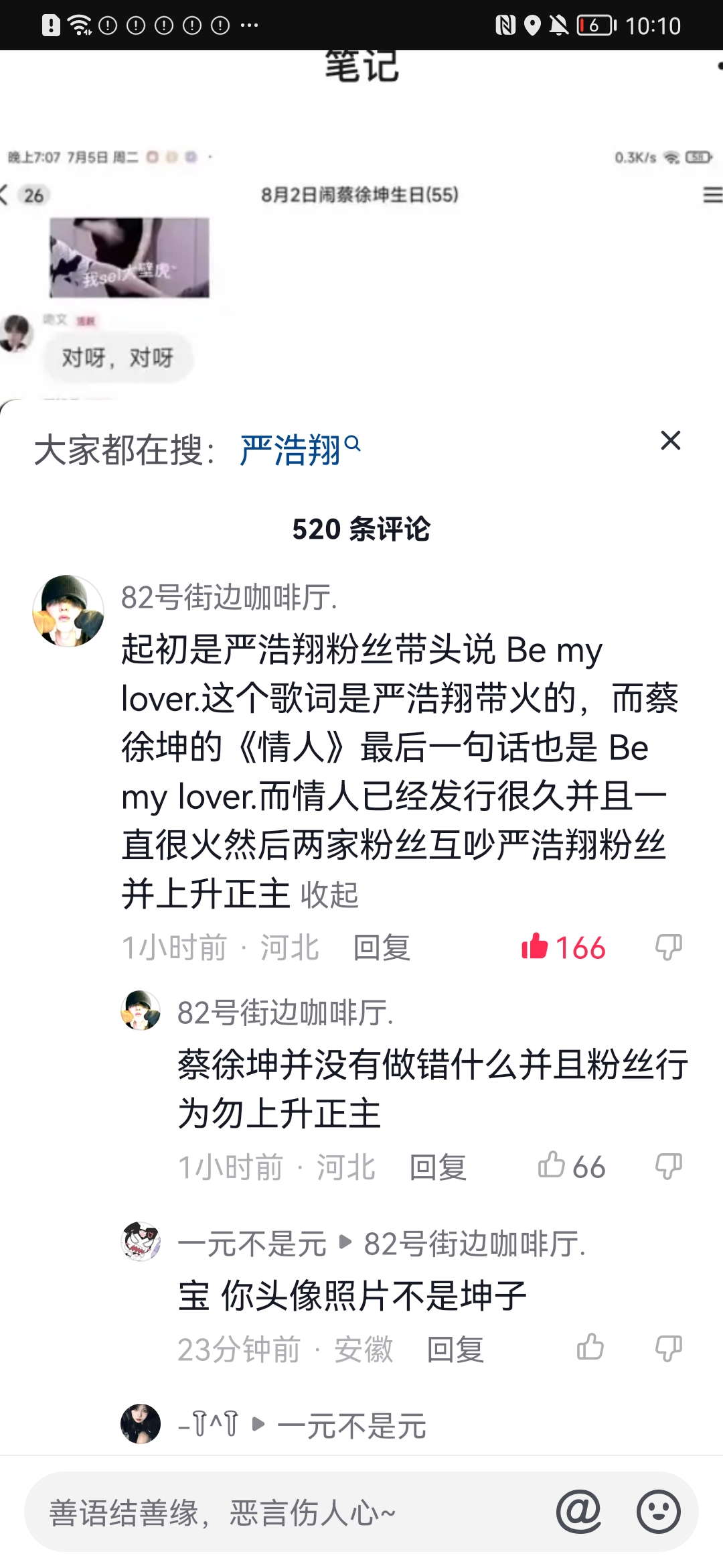 这叫我怎么不雷tnt啊[流泪]给我个理由[流泪] 粉丝做蔡徐坤披皮黑