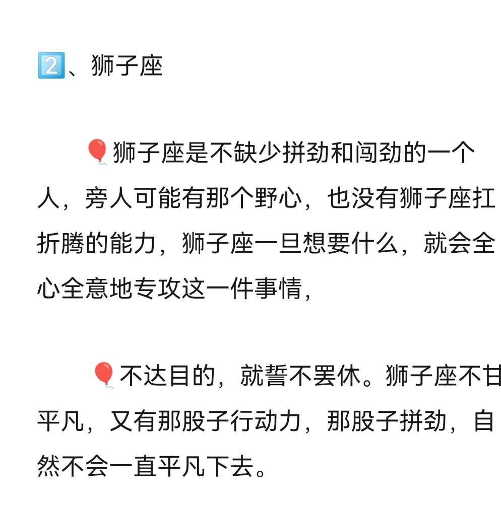 敢闯,敢拼,一般人比不上的3大星座6015  11566,水瓶座