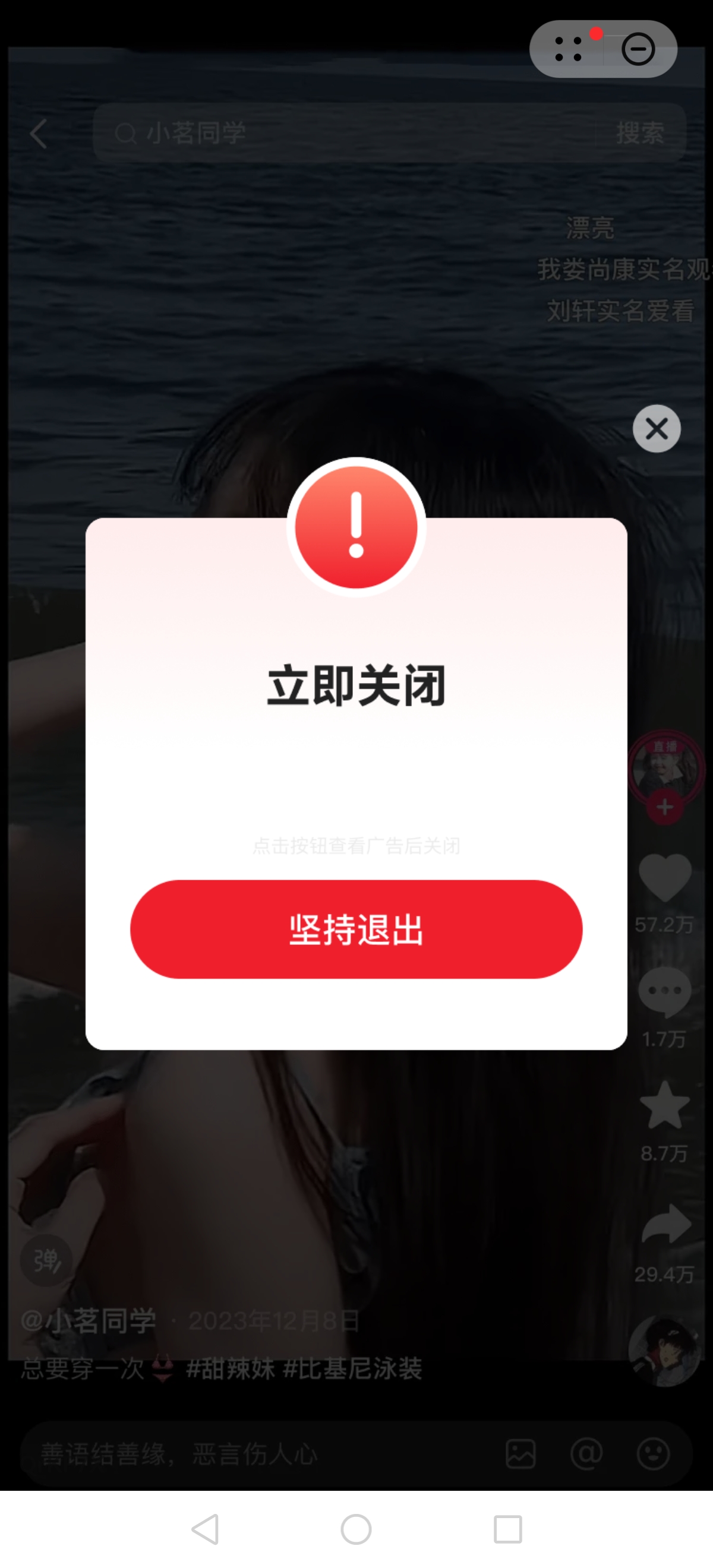 抖音点击首页不刷新怎么办（抖音首页不能刷新是什么情况）