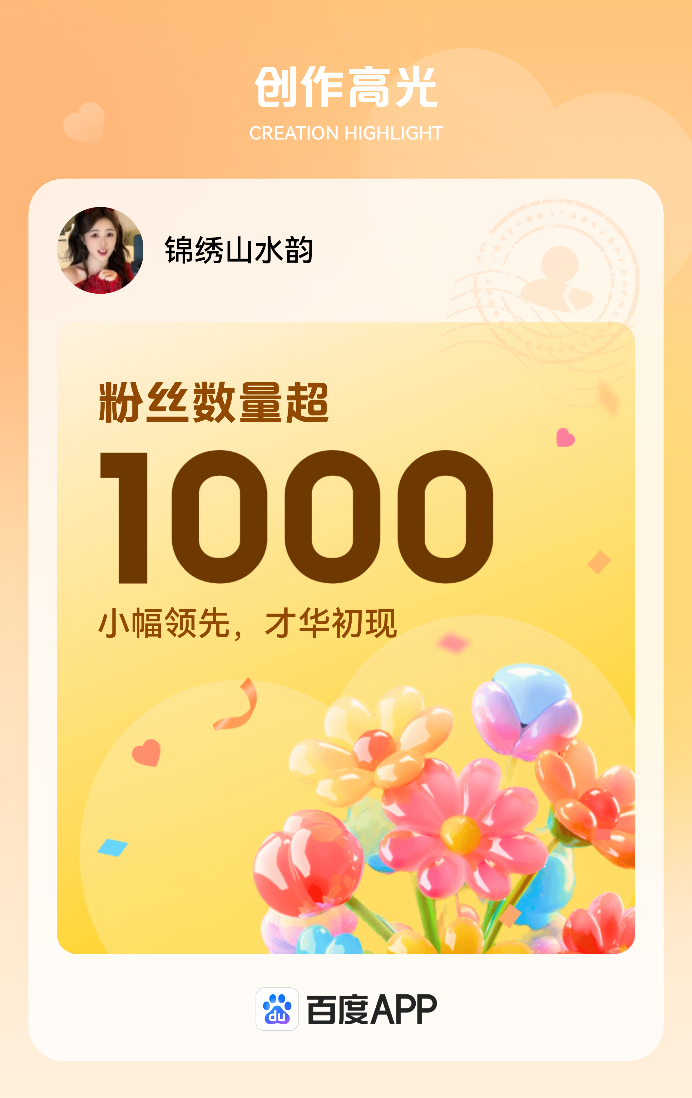 关于1元100个粉丝在线的信息