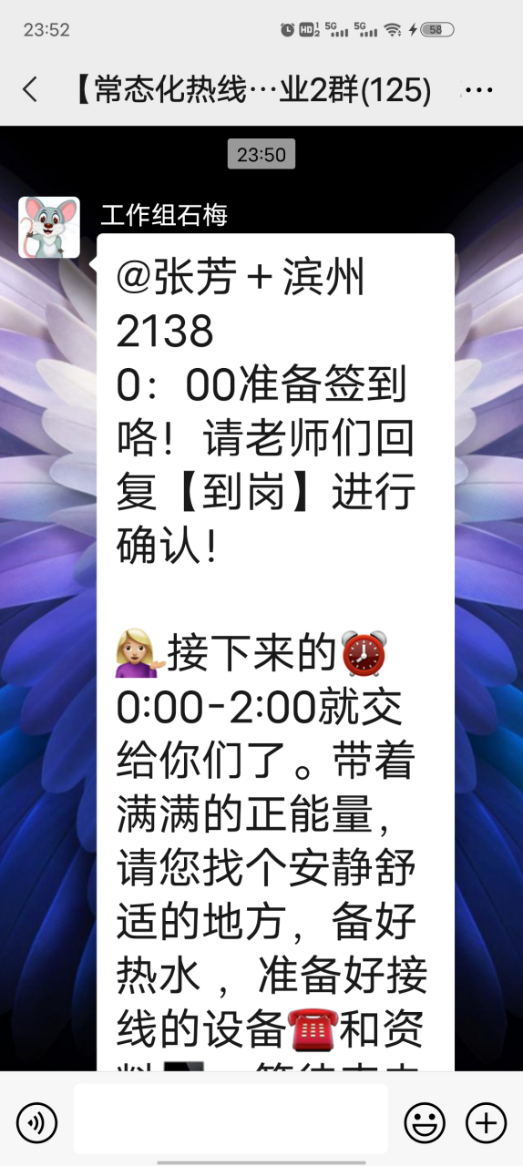 清華大學與北京幸福公益的抗災熱線,再一次在零點時刻上崗等待來電.