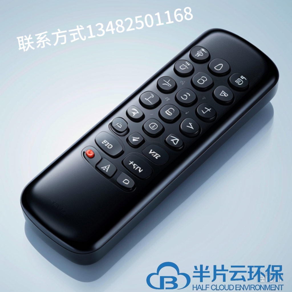 《遥控器的销毁处理》   在现代生活中,遥控器是我们常用的电子设备