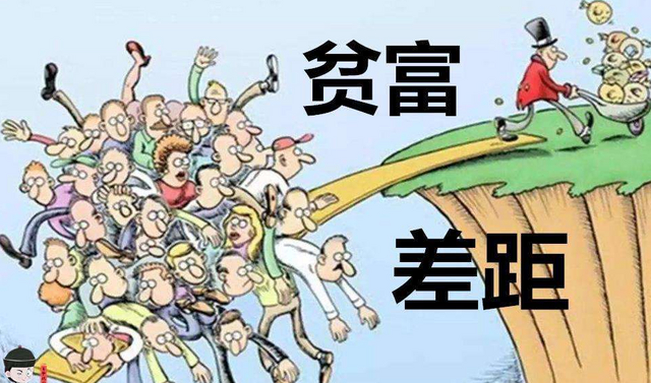 富者,岂不惧贫哉?苦求荣显,贫者亦