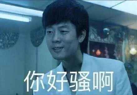 追求刺激贯彻到底