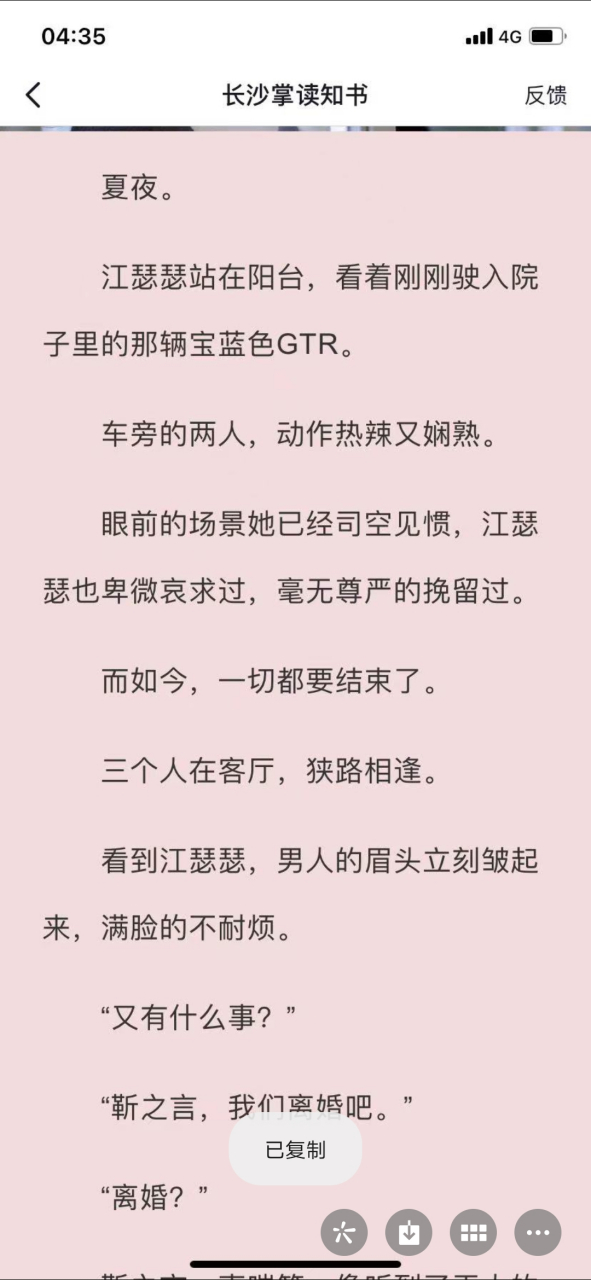 《江瑟瑟靳封臣》又名《江瑟瑟靳封臣靳之言》全文阅读【全章节】