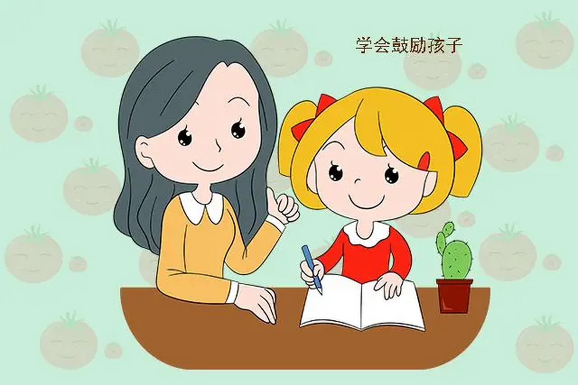 家长鼓励孩子的语言多种多样,会鼓励的家长可以这样说:  1.
