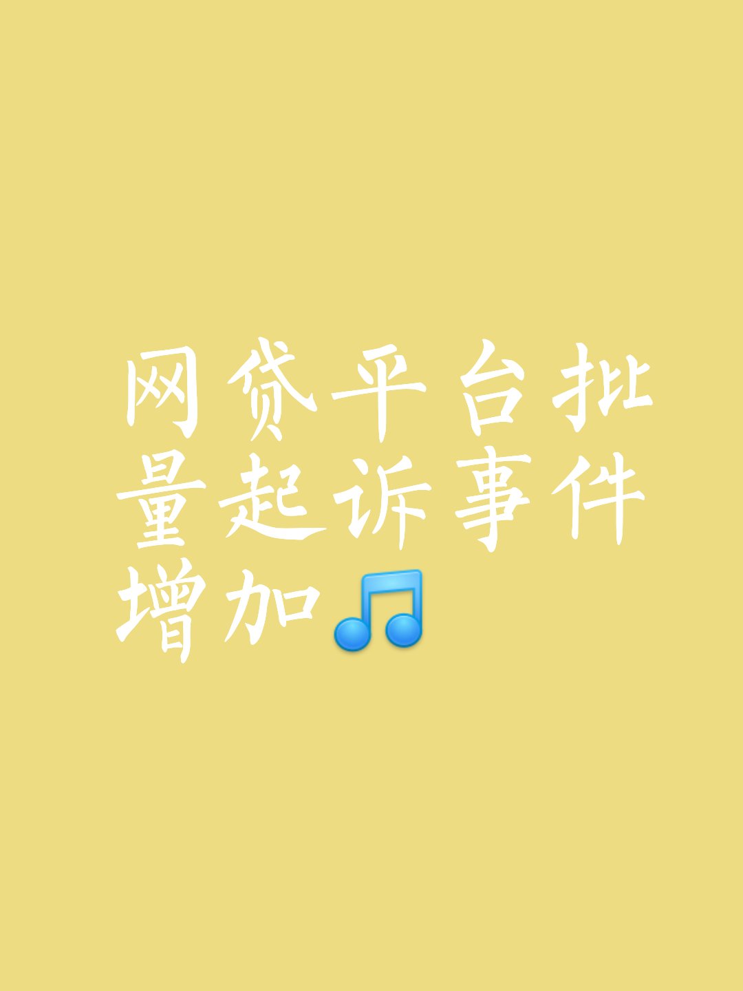 哪种属于网贷(什么类型属于网贷)