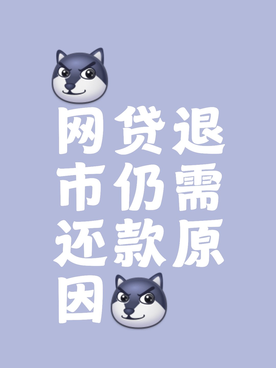 p2p完成清退是什么意思(p2p清退后怎么样合理的拿到钱)