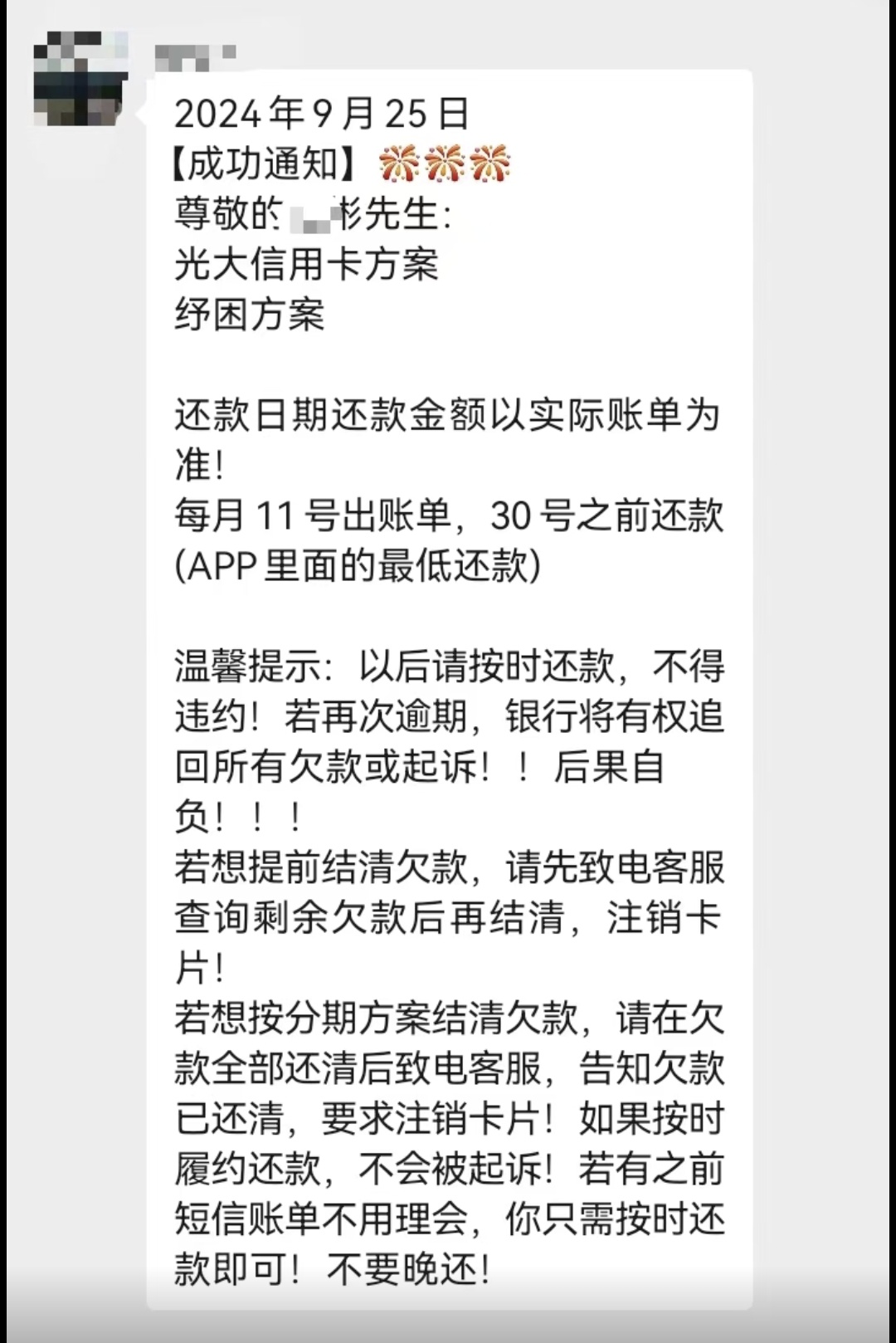 2020年信用卡逾期总金额(2020年银行信用卡逾期总额)
