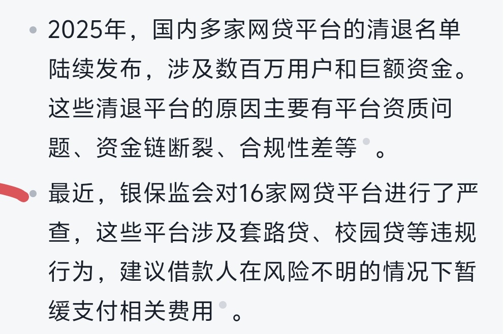 网贷全面清退投资者怎么办(网贷全面清退进入尾声是什么意思)