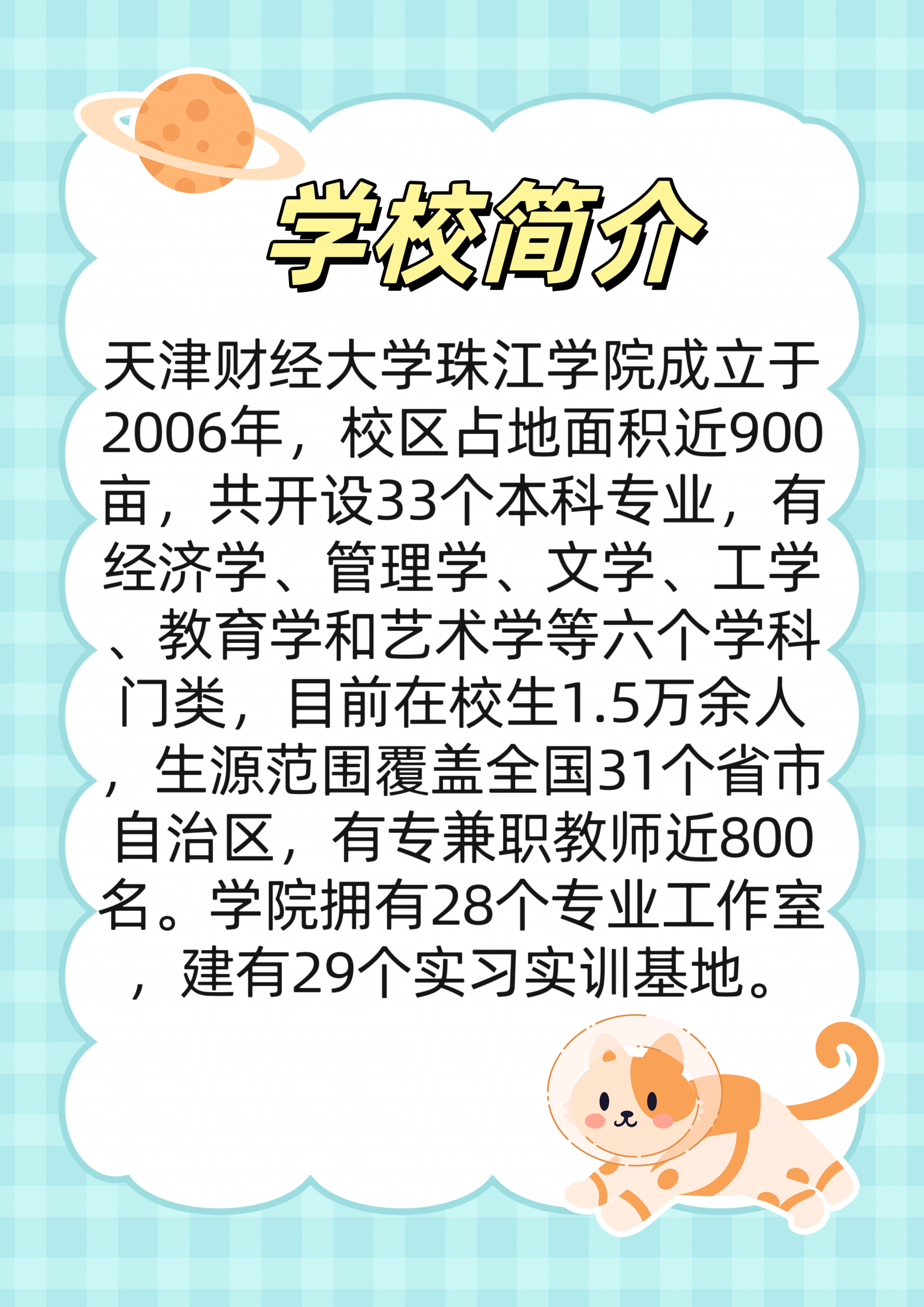 天津珠江大学财经学院专升本录取查询(天津财经大学珠江学院2021年专升本录取分数线线)