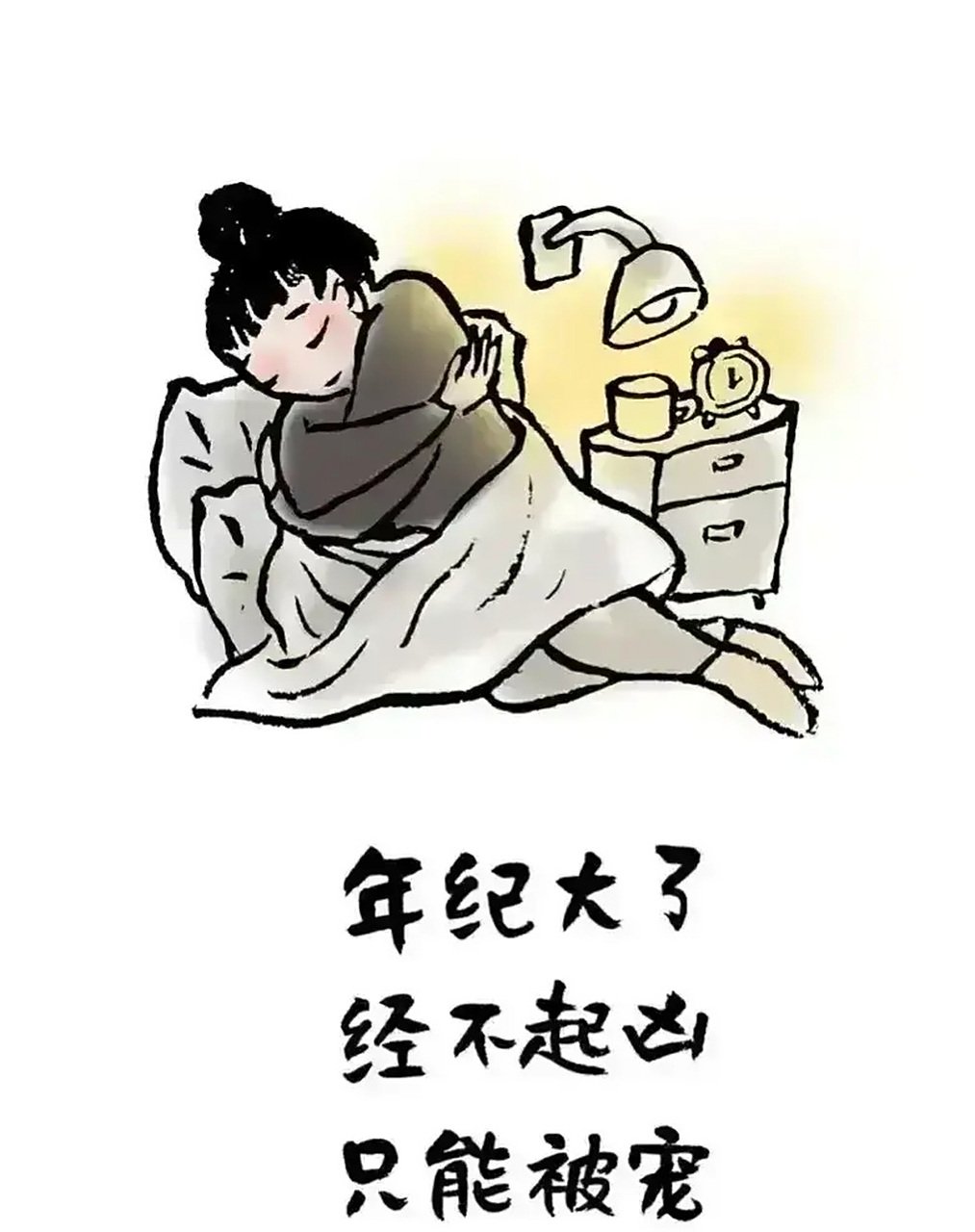 年纪大了,经不起凶,只想被宠.句句入心坎!
