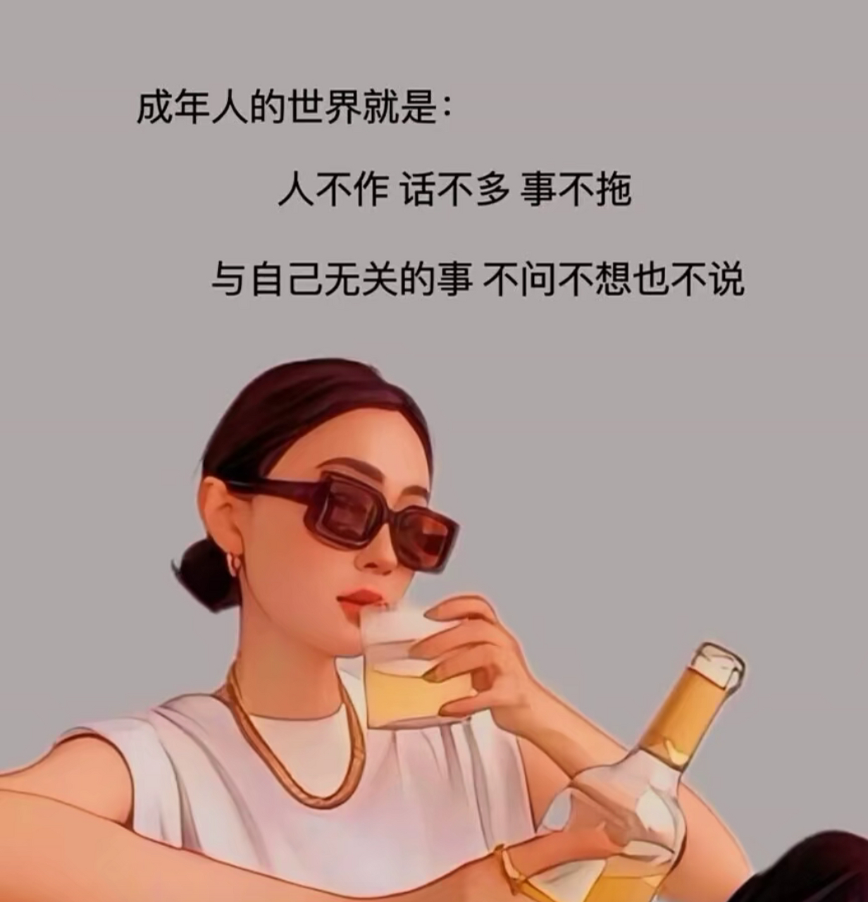 忠于自己 活的认真 笑的放肆
