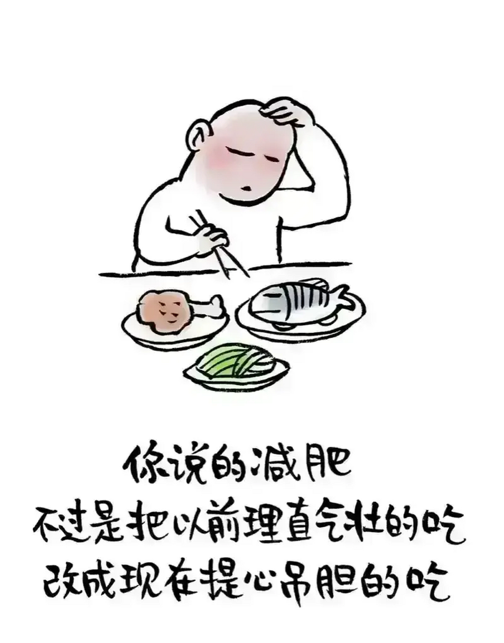 好吃懒坐图片