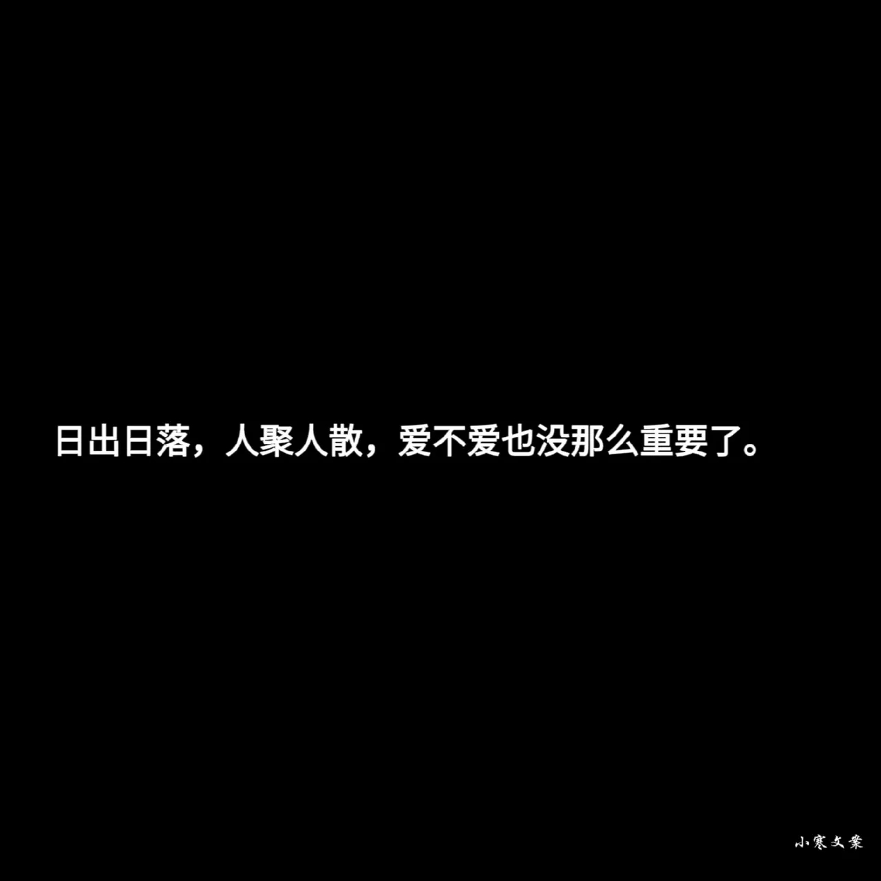 不要去打扰别人