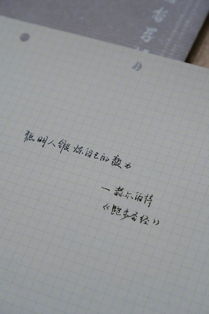 赫尔伯特《跑步圣经》  「你觉得生活是什么?」 「忍受寂寞.