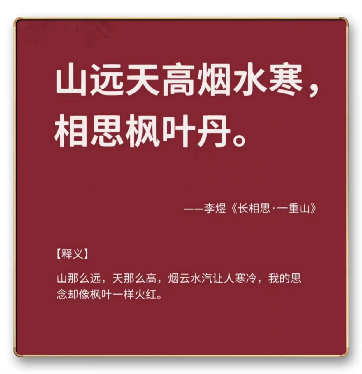 描绘山水的唯美诗句 .