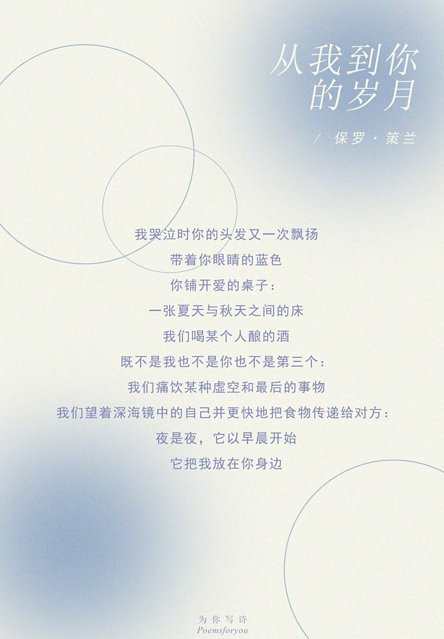 you spread out the table of love: a bed between summer and