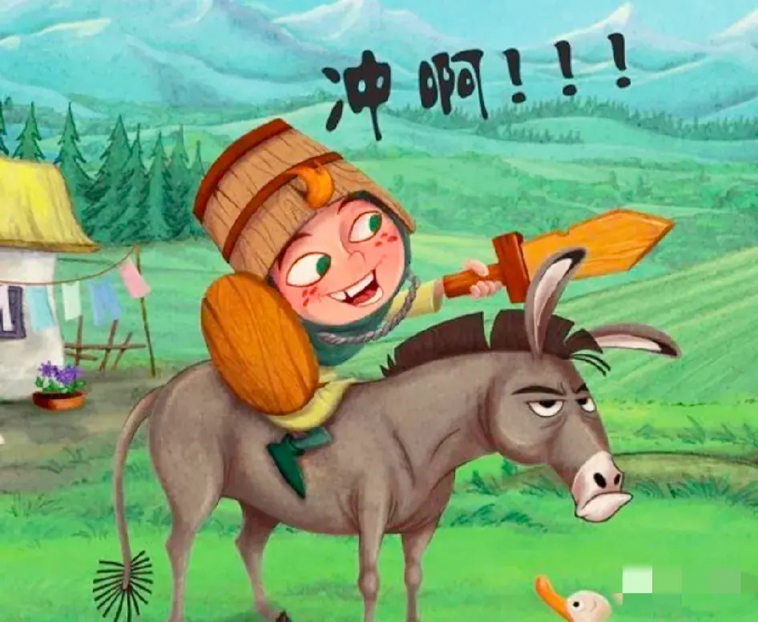 生活就像驴拉磨 一圈一圈又一圈.