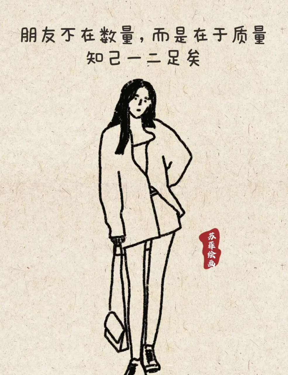 有钱切记无钱日, 落难何曾见几人, 人来求我三春雨, 我求他人六月霜