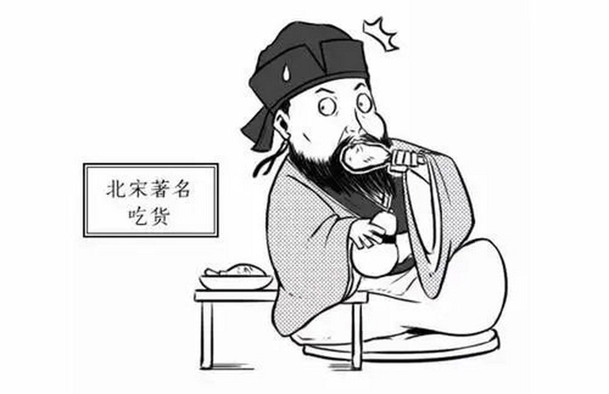 冷知识:原来"百事可乐"一词出自于苏轼笔下,东坡先生果然是最有文化的