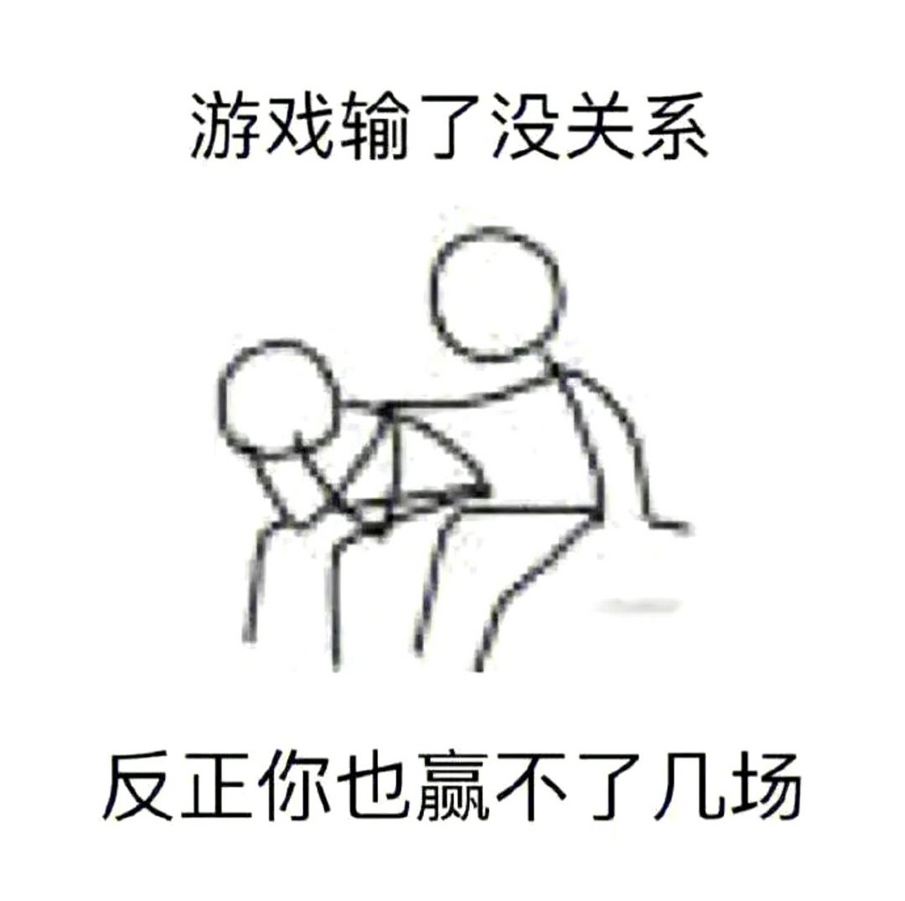 安慰人专用表情包! 67