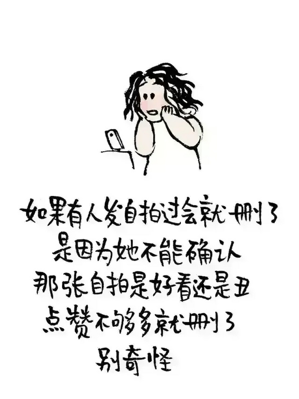 当代社会女子图鉴,生动形象,幽默在理,相似度极高!