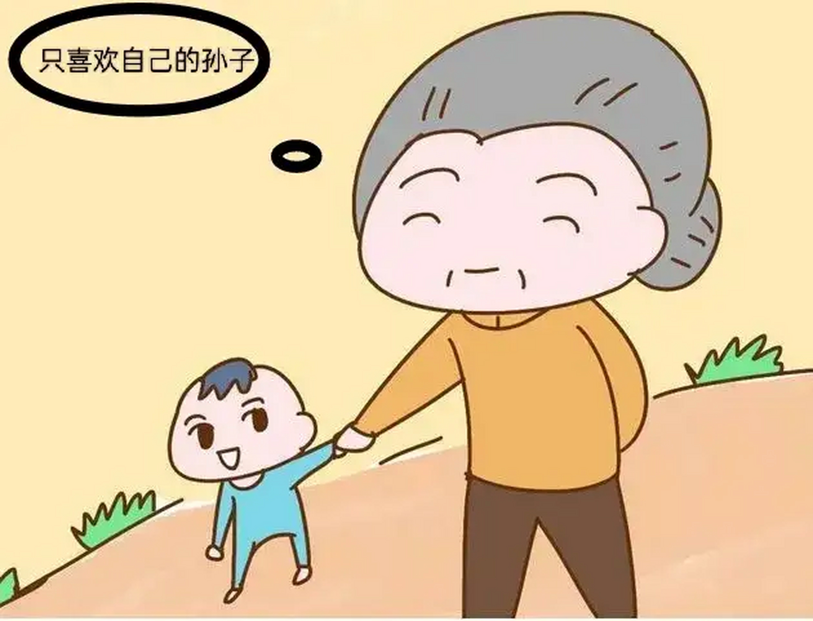 孙子和外孙能一样对待吗?