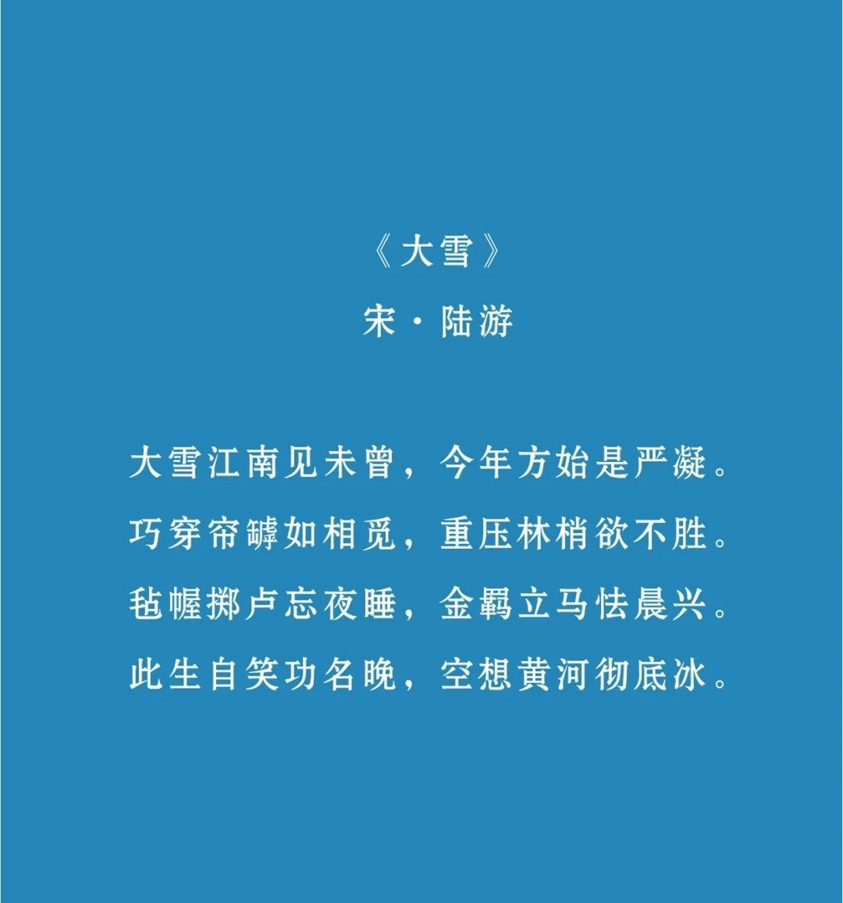 唯美的大雪诗词 .