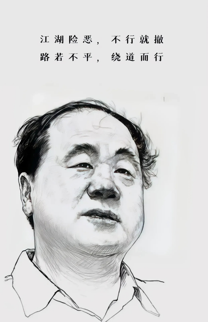 莫言说,  凡是不尊重你的人, 99%都是瞧不上你的人, 说什么直性子