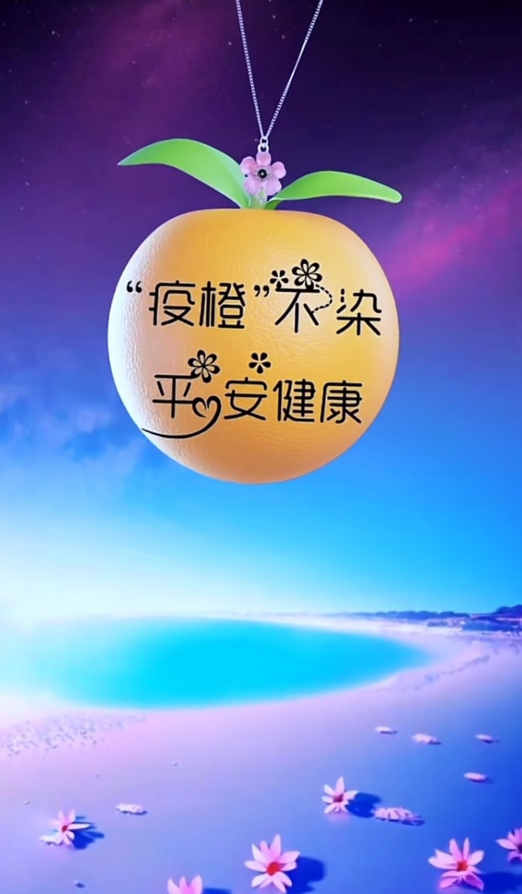 在这个出门靠运气的年代,能平安健康就是最大的幸福了.