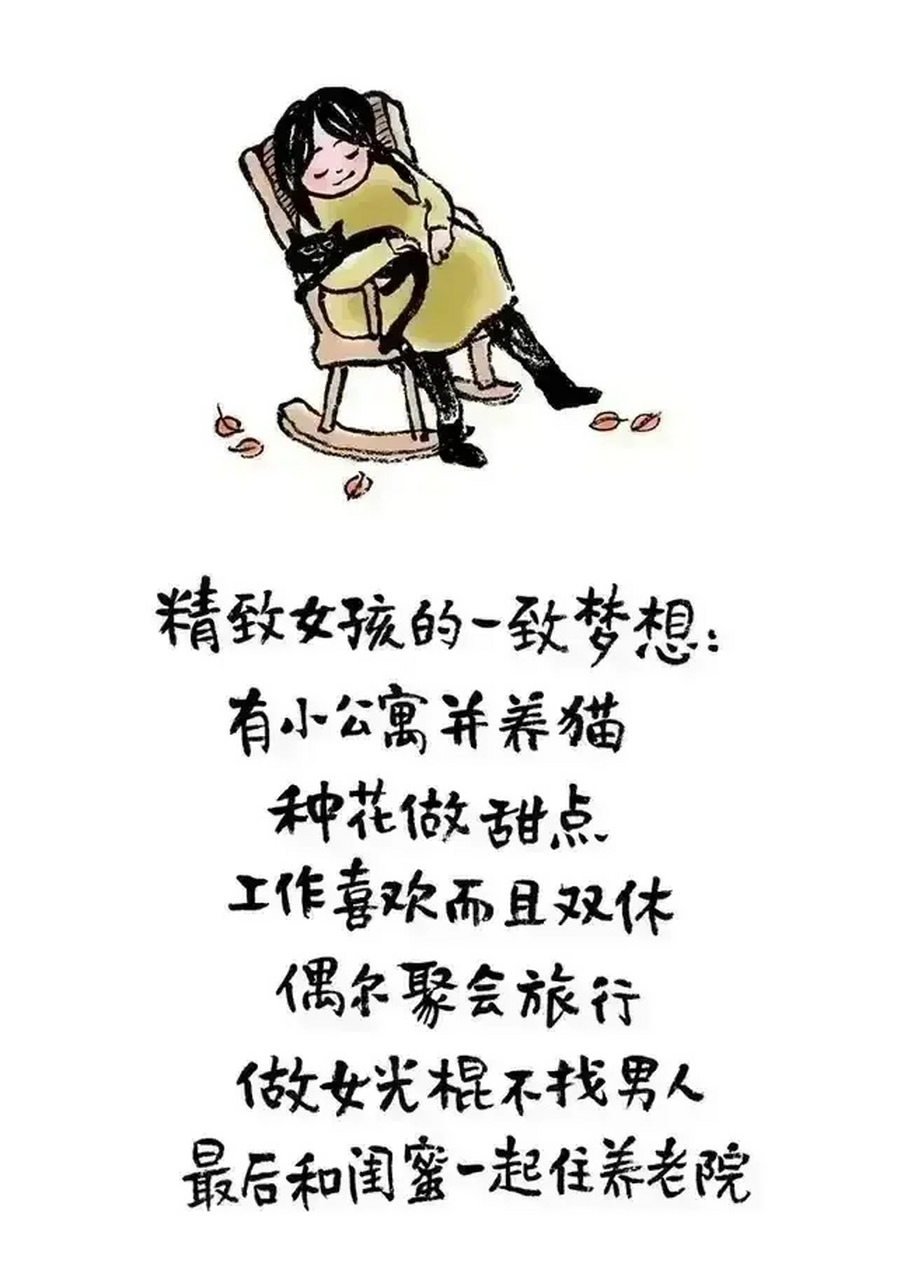 当代社会女子图鉴:人气不行,气人还行!