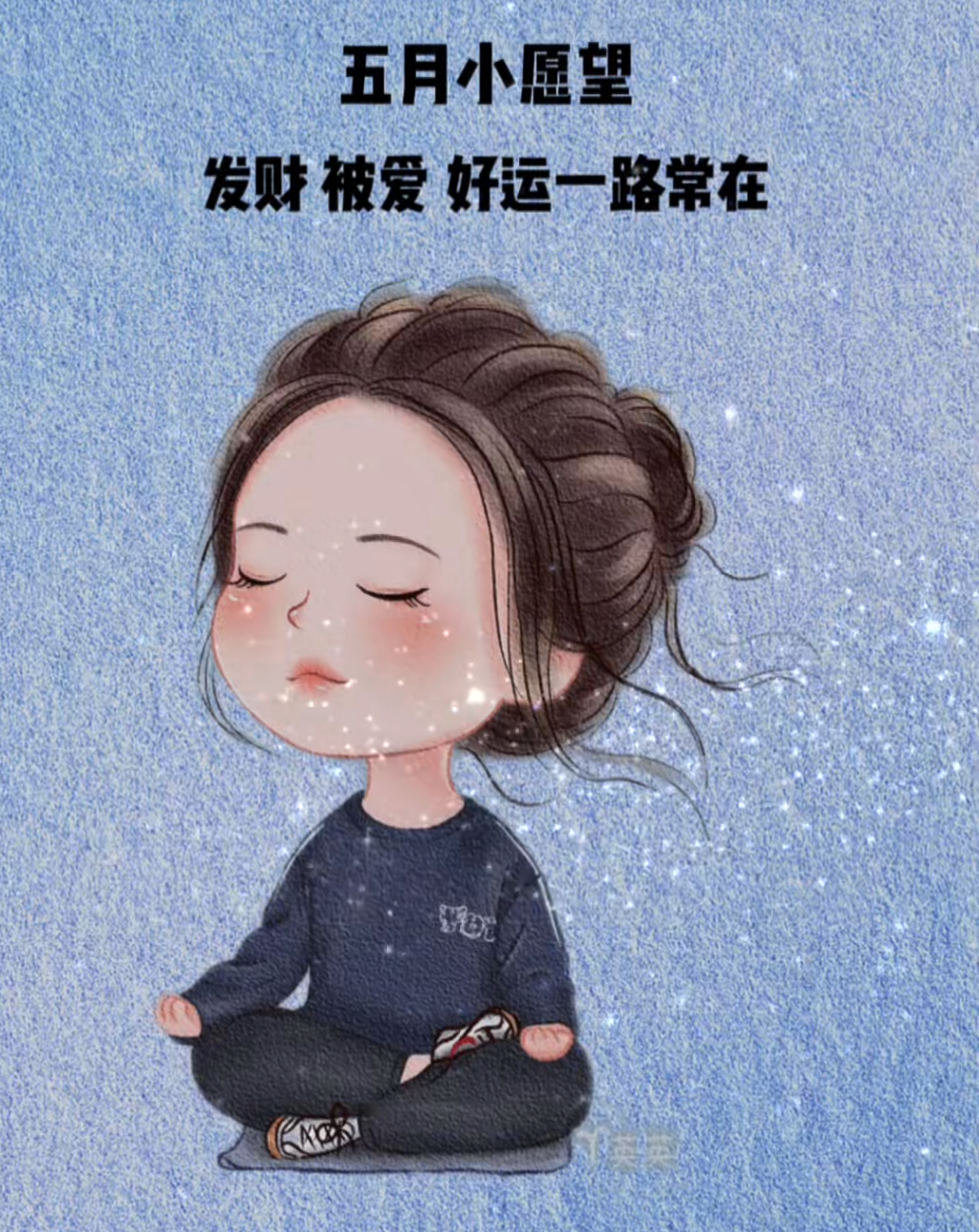 愿以后的日子发财,被爱,好运常在,万事顺意[比心][比心][比心]