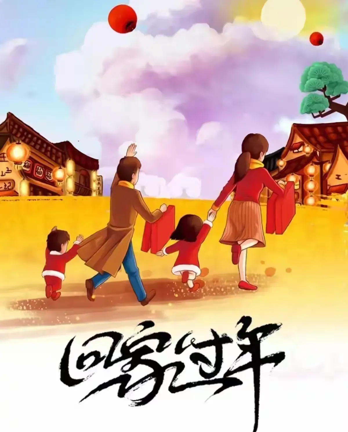 只要一回家,先帮妈妈拖红薯, 管你什么总 过年归村,就帮爸爸捞鱼杀年