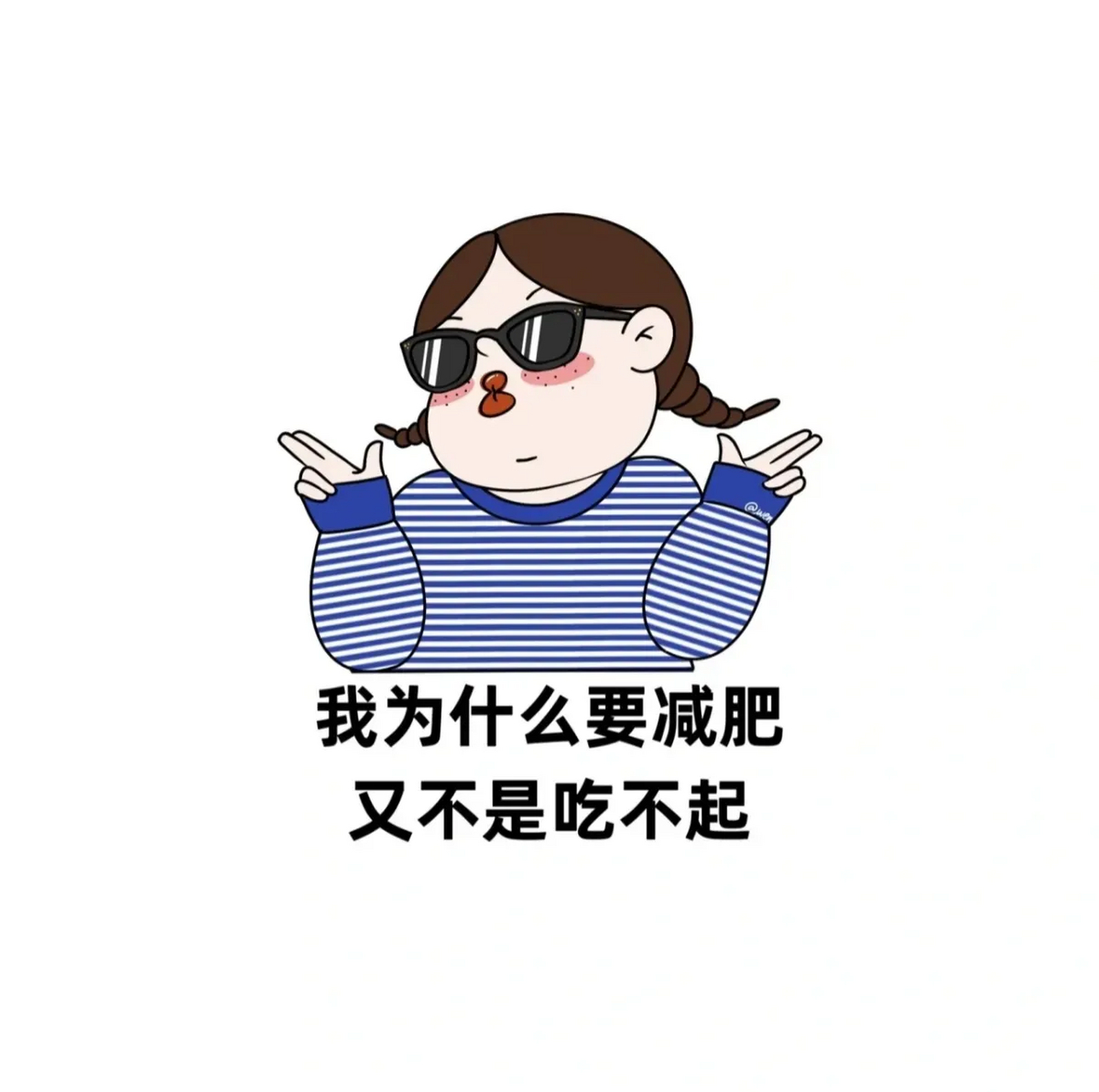 饭后走一走, 路边又吃九十九[呆]  我为什么要减肥, 我又不是吃不起