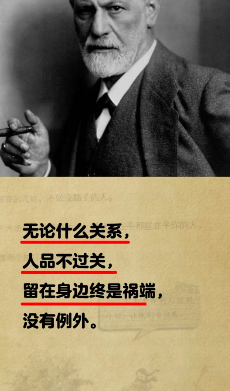 至理名言,人品最重要