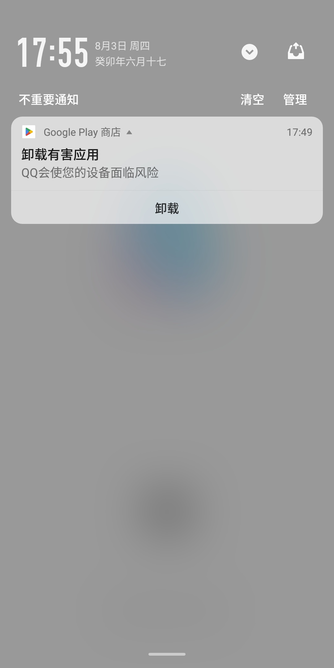 谷歌商店发送短信无法下一步操作怎么办 谷歌商店发送短信无法下一步操作怎么办