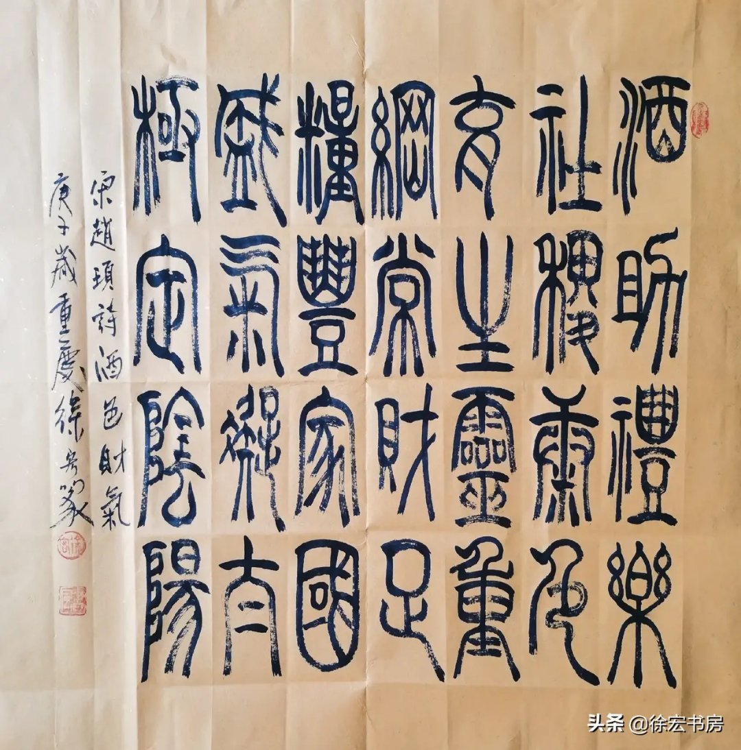 宋神宗赵顼看了佛印,苏东坡,王安石的《酒色财气》诗之后,大为赞赏之