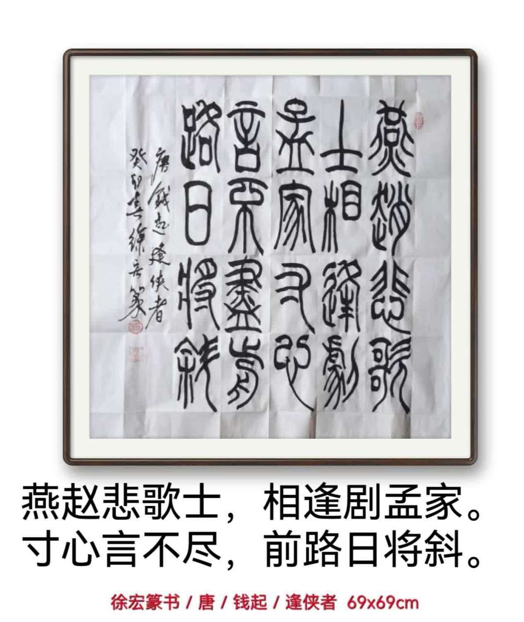 《逢侠者》是中唐诗人钱起创作的一首五言绝句,是一首因路遇侠者而写