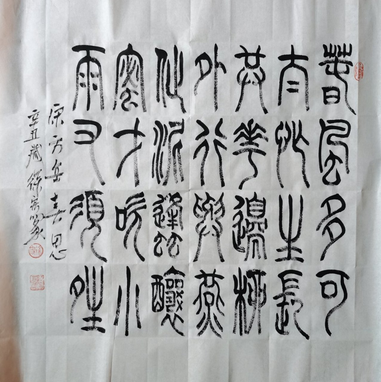 徐宏篆书/《春思》宋·方岳(69㎝x69㎝) 春风多可太忙生,长共花边柳外