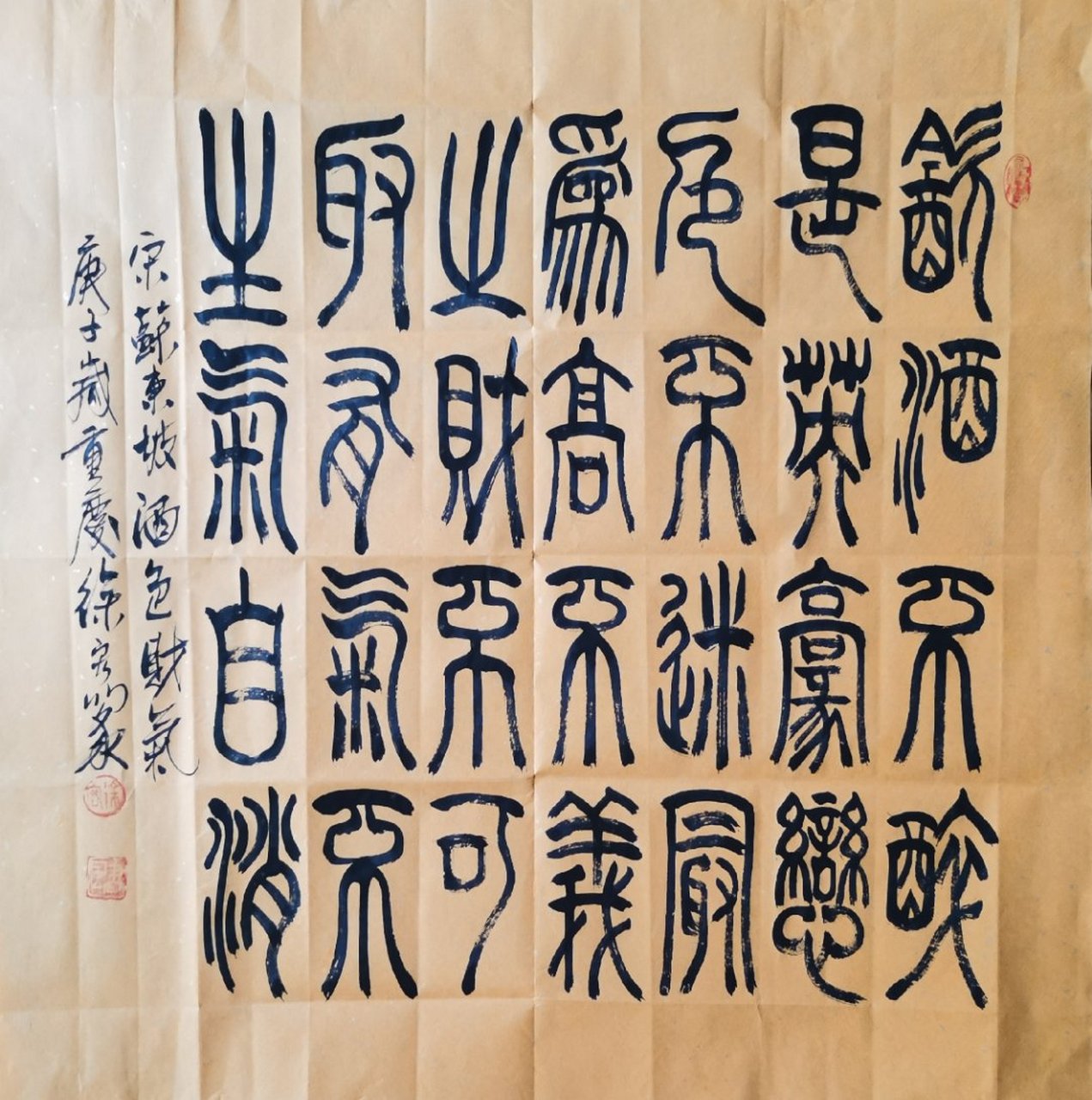 "酒色财气"是古时候定义的人生四戒,其中的"酒","色","财"很好理解
