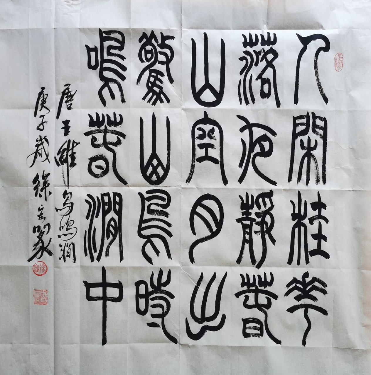 王维《鸟鸣涧》 人闲桂花落,夜静春山空