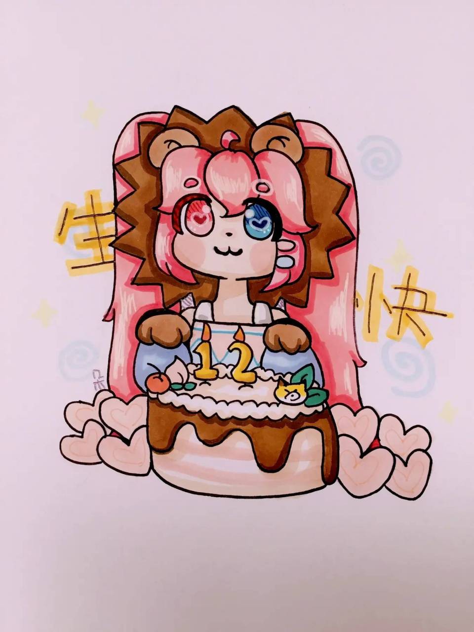 生日快乐 十二岁咯